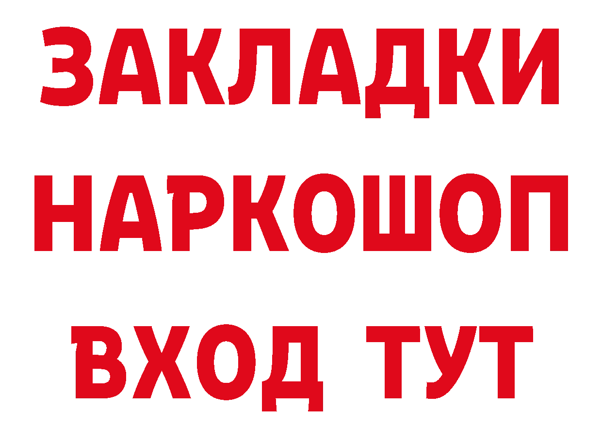 БУТИРАТ бутик как войти дарк нет мега Гагарин